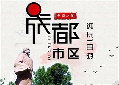 【成都市區(qū)觀光】武侯祠、杜甫草堂、錦里寬窄巷子一日游,成都出發(fā)