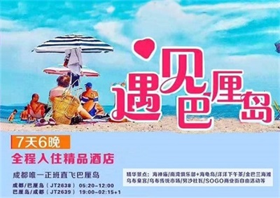 【直飛-印尼獅子航空】-遇見(jiàn)巴厘島7天6晚深度游，成都出發(fā)