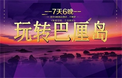 【直飛-印尼獅子航空】-玩轉(zhuǎn)巴厘島7天6晚深度游，成都出發(fā)