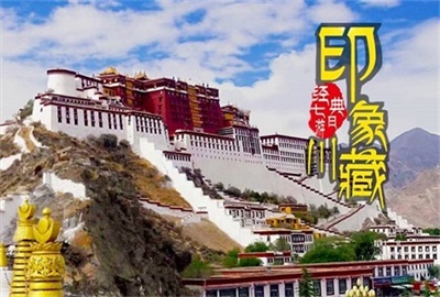 印象川藏經(jīng)典7日游【川藏線+稻城】，7-17精品小團(tuán)，成都出發(fā)