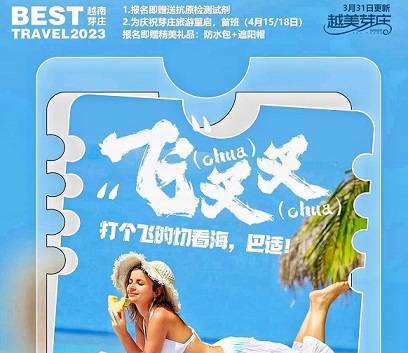 【越南芽莊半自由行6天】4天旅程活動(dòng)+1天自由安排，成都出發(fā)！
