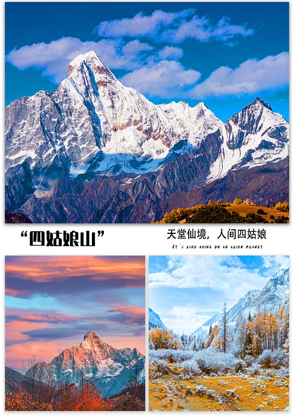 【贈(zèng)送藏裝旅拍】色達(dá)+四姑娘山+魚子西+墨石公園2-8人團(tuán)4日游